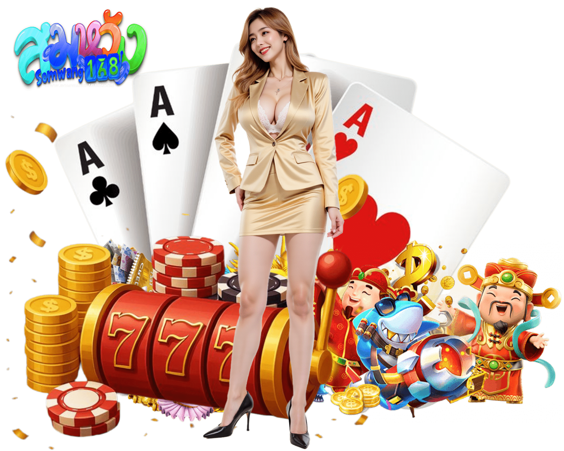 สมหวัง1688